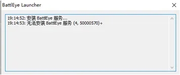 《帝国神话》BattleEye报错如何快速解决_帝国神话