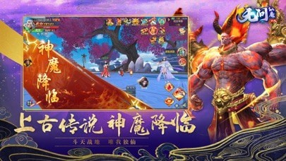 无问仙魔上古情缘好玩吗 无问仙魔上古情缘玩法简介_无问仙魔上古情缘