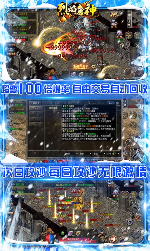 烈焰屠神新冰雪神兽好玩吗 烈焰屠神新冰雪神兽玩法简介_烈焰屠神新冰雪神兽