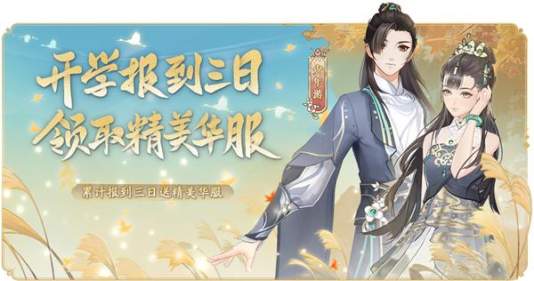 《花亦山心之月》 11月26日8:00入学明雍_花亦山心之月