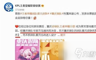 《王者荣耀》四款星元皮肤详细一览 四款星元皮肤公布_王者荣耀