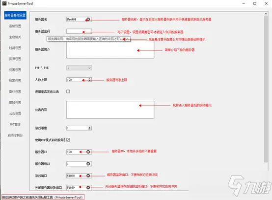 《帝国神话》自定义服务器设置攻略 如何自定义服务器_帝国神话