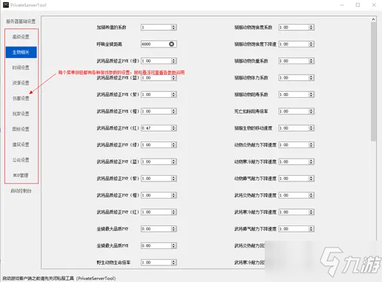 《帝国神话》自定义服务器设置攻略 如何自定义服务器_帝国神话