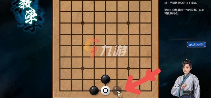 天命奇御2围棋关卡解谜攻略 全围棋关卡图解​_天命奇御二