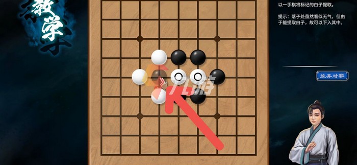 天命奇御2围棋关卡解谜攻略 全围棋关卡图解​_天命奇御二