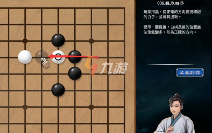 天命奇御2围棋关卡解谜攻略 全围棋关卡图解​_天命奇御二