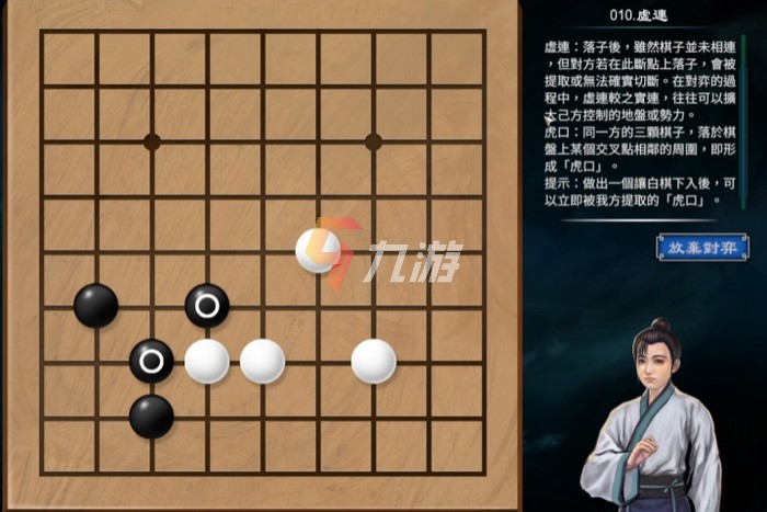 天命奇御2围棋关卡解谜攻略 全围棋关卡图解​_天命奇御二