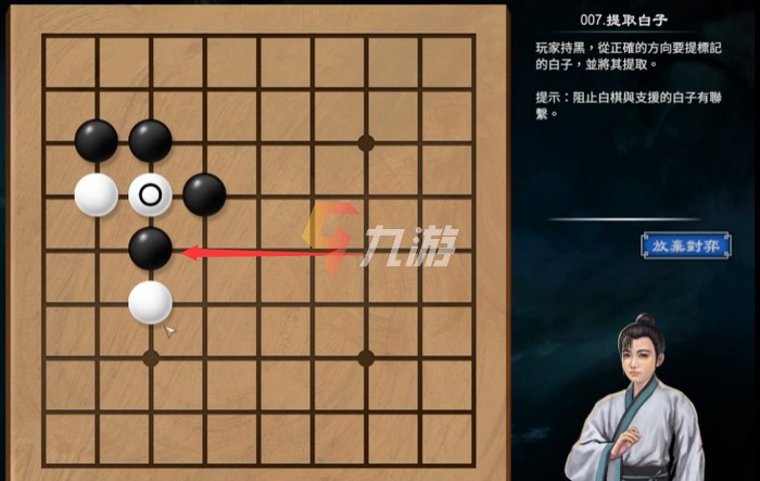 天命奇御2围棋关卡解谜攻略 全围棋关卡图解​_天命奇御二