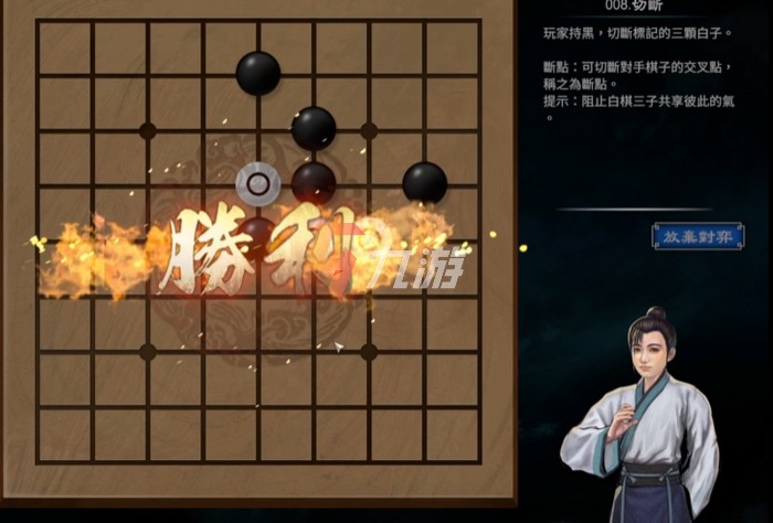 天命奇御2围棋关卡解谜攻略 全围棋关卡图解​_天命奇御二