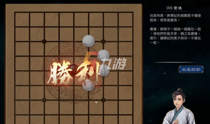 天命奇御2围棋关卡解谜攻略 全围棋关卡图解​_天命奇御二