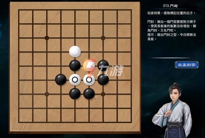 天命奇御2围棋关卡解谜攻略 全围棋关卡图解​_天命奇御二