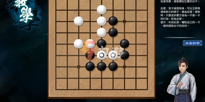 天命奇御2围棋关卡解谜攻略 全围棋关卡图解​_天命奇御二