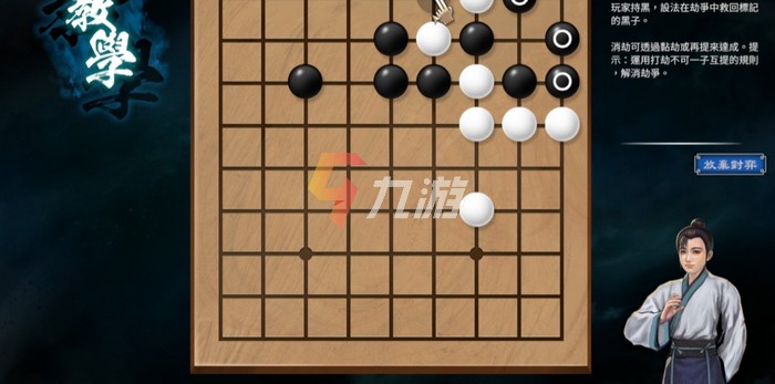 天命奇御2围棋关卡解谜攻略 全围棋关卡图解​_天命奇御二