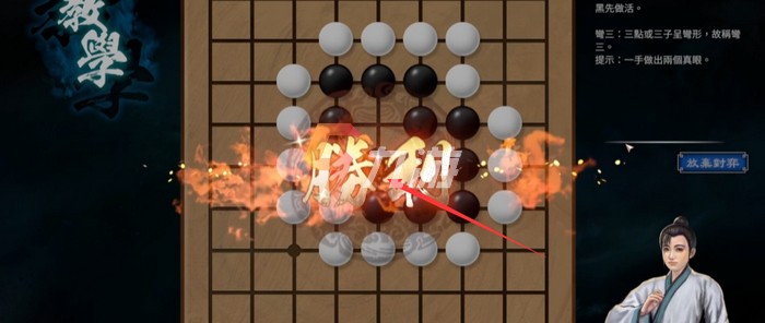 天命奇御2围棋关卡解谜攻略 全围棋关卡图解​_天命奇御二