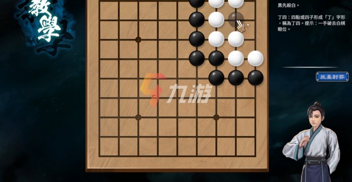 天命奇御2围棋关卡解谜攻略 全围棋关卡图解​_天命奇御二