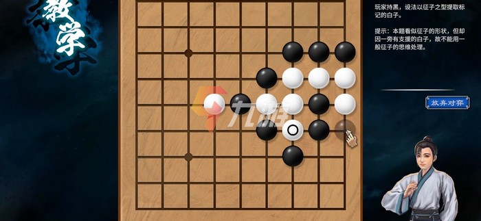 天命奇御2围棋关卡解谜攻略 全围棋关卡图解​_天命奇御二