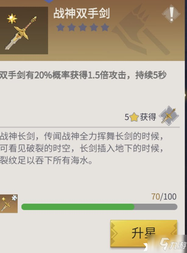 《冰原守卫者》战神双手剑怎么用好_冰原守卫者