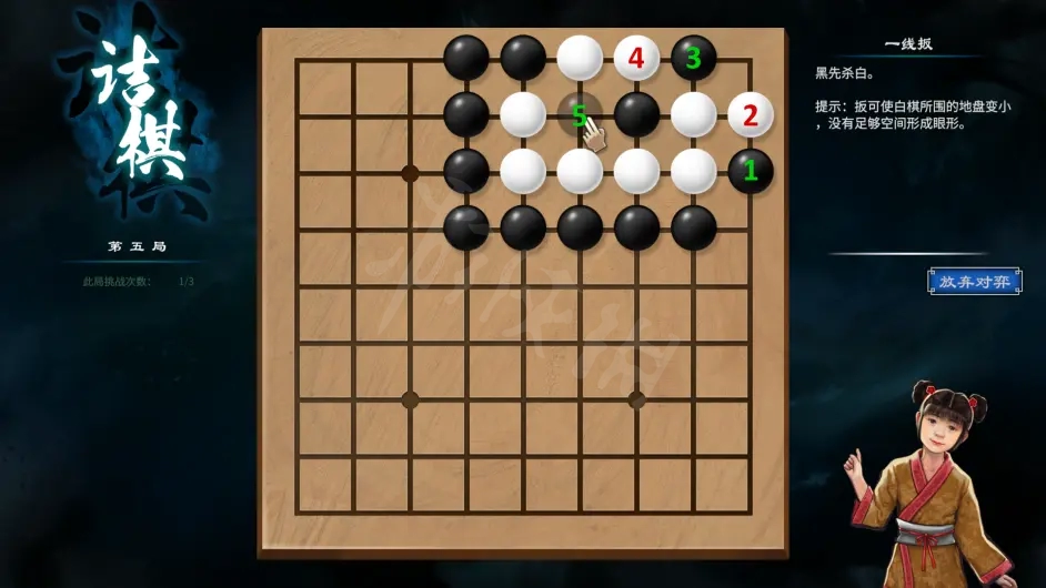 天命奇御2围棋怎么解 长空村后山小女孩围棋解法分享