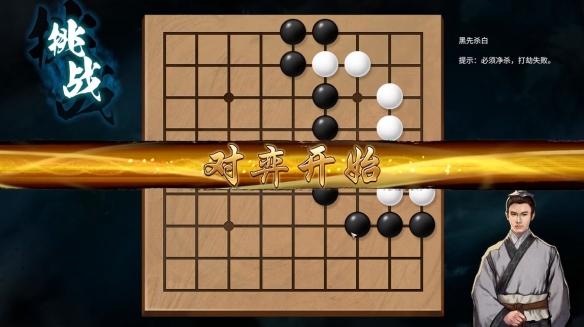 天命奇御2围棋任务贾玄难题攻略 蚀霏洞贾玄难题怎么解