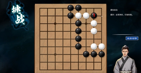 天命奇御2围棋任务贾玄难题攻略 蚀霏洞贾玄难题怎么解