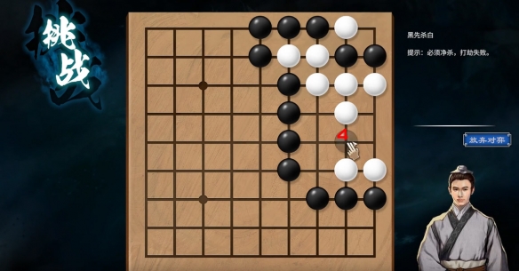 天命奇御2围棋任务贾玄难题攻略 蚀霏洞贾玄难题怎么解