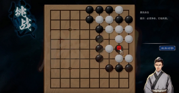 天命奇御2围棋任务贾玄难题攻略 蚀霏洞贾玄难题怎么解