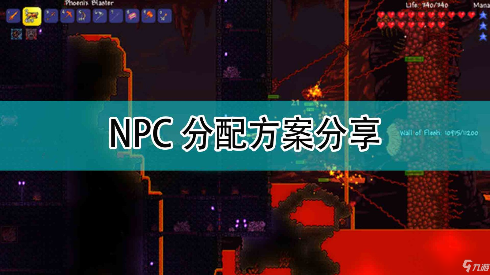 《泰拉瑞亚》NPC分配方案介绍_泰拉瑞亚手游