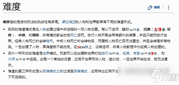 泰拉瑞亚硬核人物死了如何解决_泰拉瑞亚手游