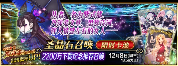 《FGO》2200万下载活动国服 2200万下载纪念活动福利一览_命运冠位指定