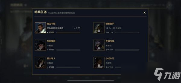 lol手游光明哨兵任务制作方法教程_英雄联盟手游