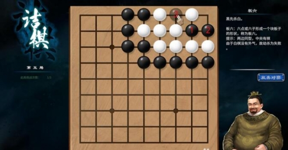 天命奇御2京南驿围棋怎么走 京南驿围棋走法路线分享