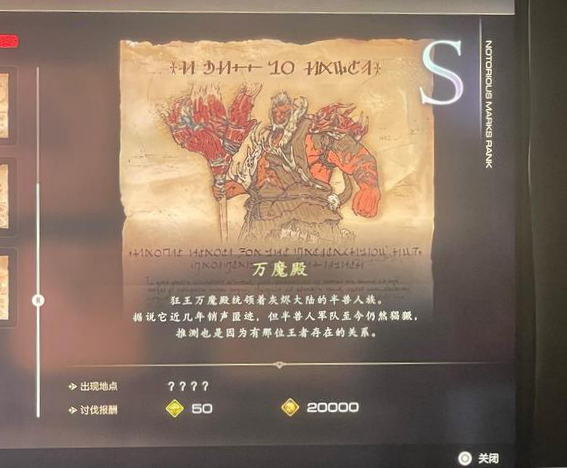 最终幻想16万魔殿在哪-ff16万魔殿位置