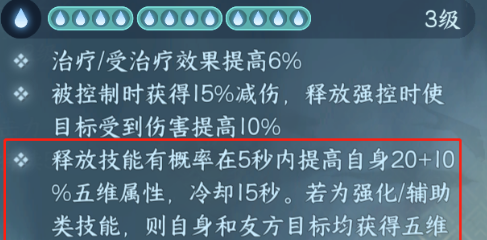 逆水寒手游舞阳城老三机制打法攻略