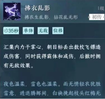 逆水寒手游九灵群侠技能怎么搭配？九灵群侠技能选择推荐