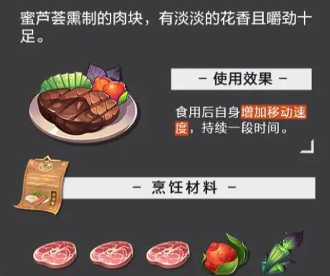 晶核食谱配方大全-食谱配方图文介绍