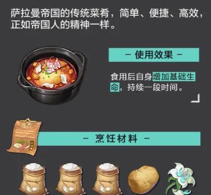 晶核食谱配方大全-食谱配方图文介绍