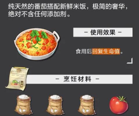 晶核食谱配方大全-食谱配方图文介绍