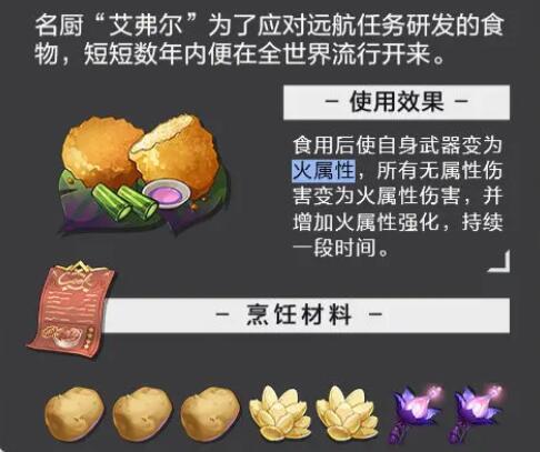 晶核食谱配方大全-食谱配方图文介绍