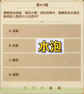 剑与远征7月诗社竞答第7天答案2023 以下哪位英雄没有穿披风[多图]