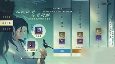 《逆水寒手游》情缘任务第二封完成方法分享