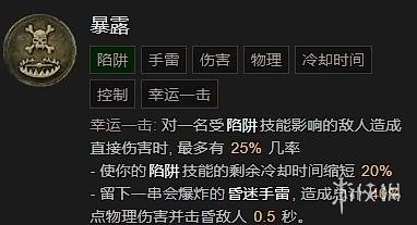 暗黑4新赛季游侠开荒怎么加点-新赛季游侠1-50级加点攻略