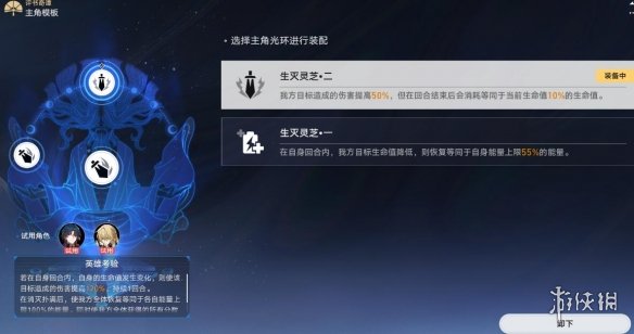 崩坏星穹铁道评书奇谭第二天向死而生满奖励攻略