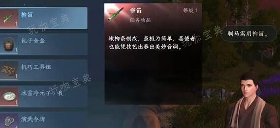 《逆水寒手游》倔马难行任务完成方法