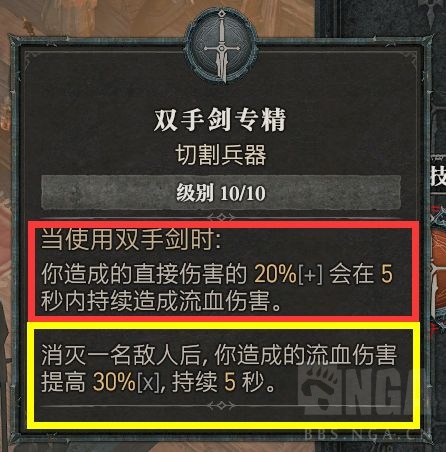 暗黑破坏神4第一赛季野蛮人武器精通技巧-暗黑4第一赛季野蛮人武器精通技巧