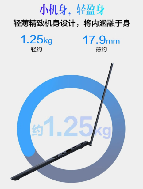 轻薄与性能的结合，华硕破晓pro让你实现轻松高效办公