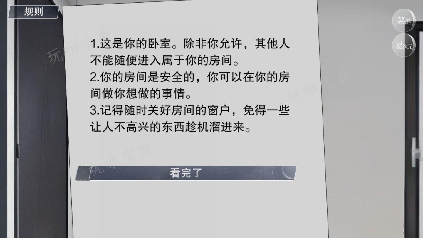 怪谈之家游戏攻略 怪谈之家全部结局解析大全