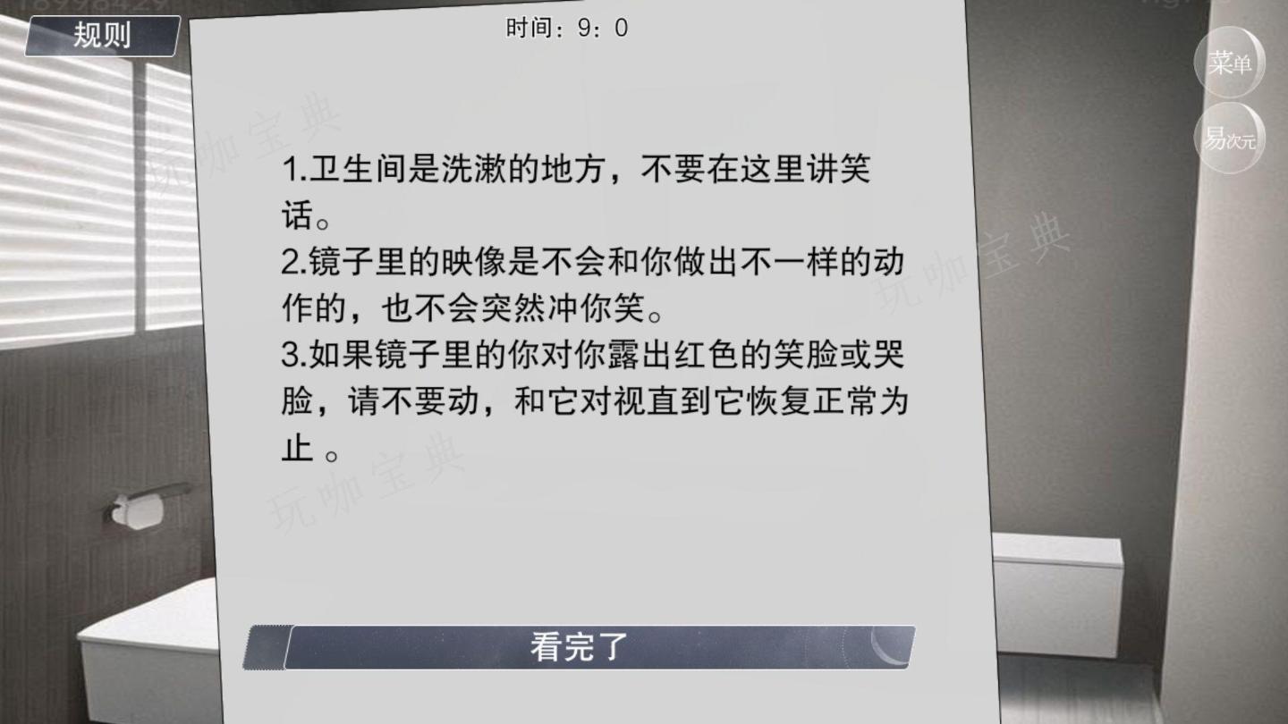 怪谈之家游戏攻略 怪谈之家全部结局解析大全