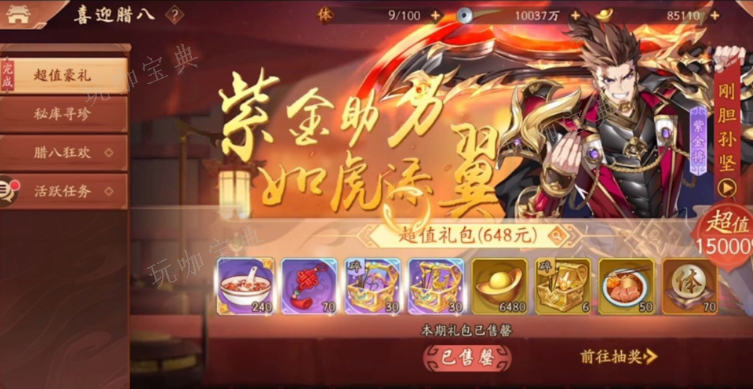 《少年三国志2》紫金合击用哪个？合击技能效果一览