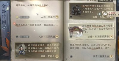 《逆水寒手游》秘境宝库奖励介绍分享