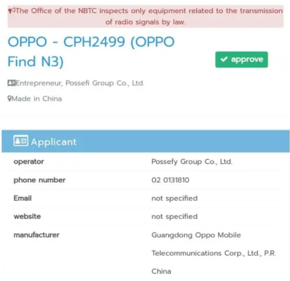 OPPO Find N3：最强潜望镜搭载折叠屏手机曝光！